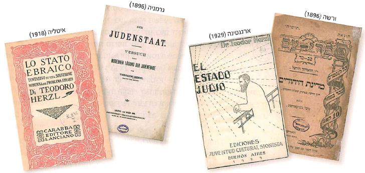 (בספר תמונה של שער הספר 